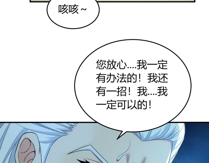 《氪金玩家》漫画最新章节第225话 堕入歧途免费下拉式在线观看章节第【22】张图片