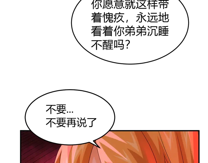 《氪金玩家》漫画最新章节第225话 堕入歧途免费下拉式在线观看章节第【39】张图片