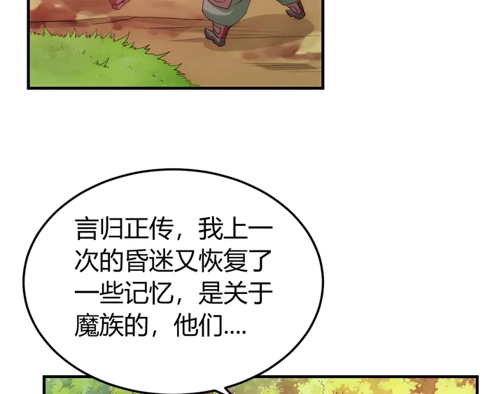 《氪金玩家》漫画最新章节第225话 堕入歧途免费下拉式在线观看章节第【51】张图片