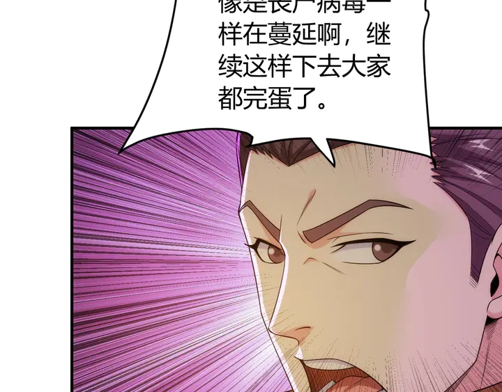 《氪金玩家》漫画最新章节第225话 堕入歧途免费下拉式在线观看章节第【76】张图片