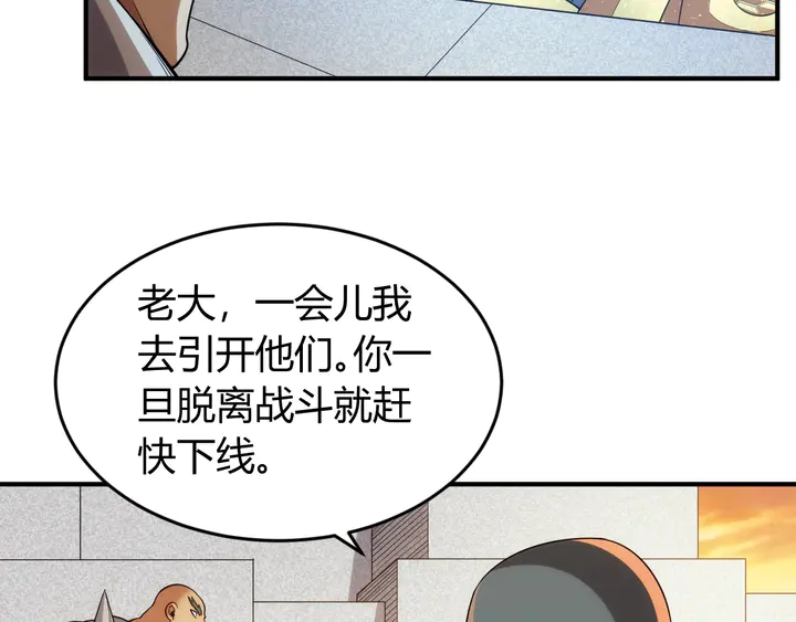 《氪金玩家》漫画最新章节第225话 堕入歧途免费下拉式在线观看章节第【81】张图片