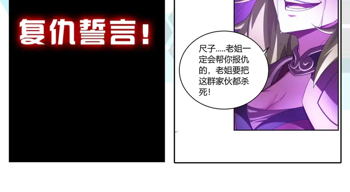 《氪金玩家》漫画最新章节第225话 堕入歧途免费下拉式在线观看章节第【90】张图片