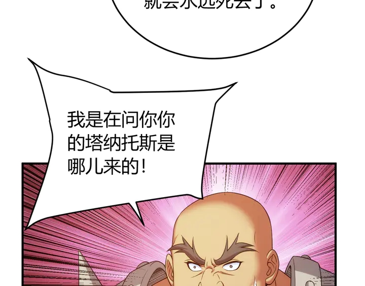 《氪金玩家》漫画最新章节第226话 自相残杀免费下拉式在线观看章节第【17】张图片