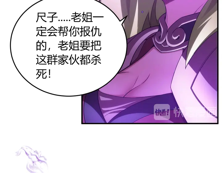 《氪金玩家》漫画最新章节第226话 自相残杀免费下拉式在线观看章节第【21】张图片