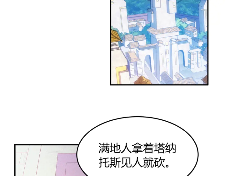 《氪金玩家》漫画最新章节第226话 自相残杀免费下拉式在线观看章节第【40】张图片