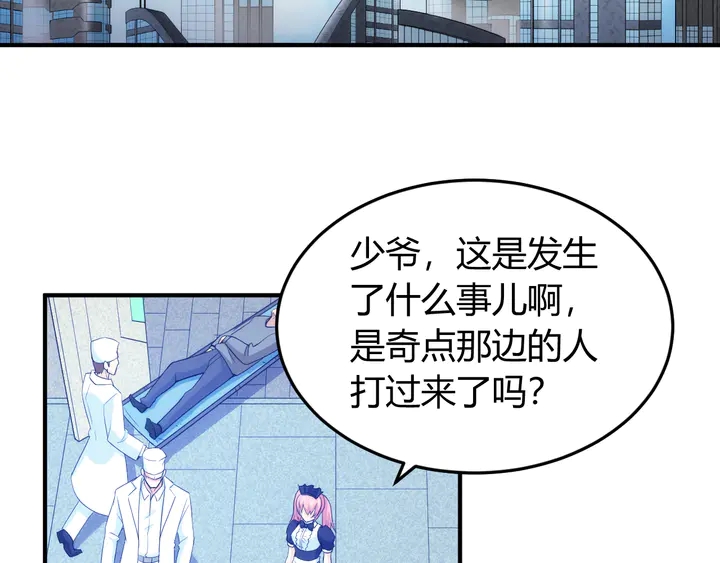 《氪金玩家》漫画最新章节第226话 自相残杀免费下拉式在线观看章节第【49】张图片