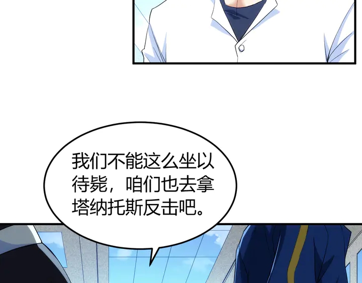 《氪金玩家》漫画最新章节第226话 自相残杀免费下拉式在线观看章节第【54】张图片