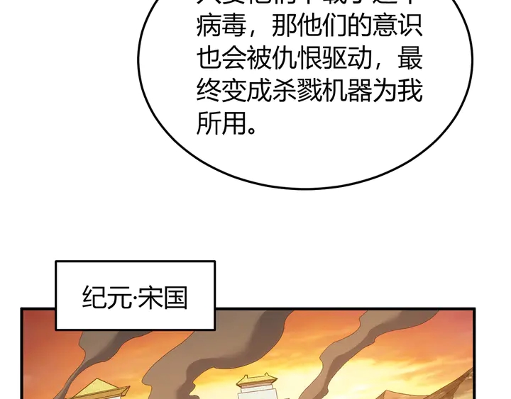 《氪金玩家》漫画最新章节第226话 自相残杀免费下拉式在线观看章节第【72】张图片