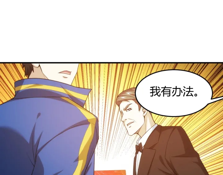 《氪金玩家》漫画最新章节第227话 附魔对抗免费下拉式在线观看章节第【10】张图片