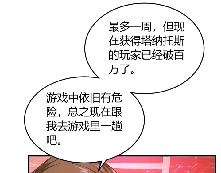 《氪金玩家》漫画最新章节第227话 附魔对抗免费下拉式在线观看章节第【22】张图片