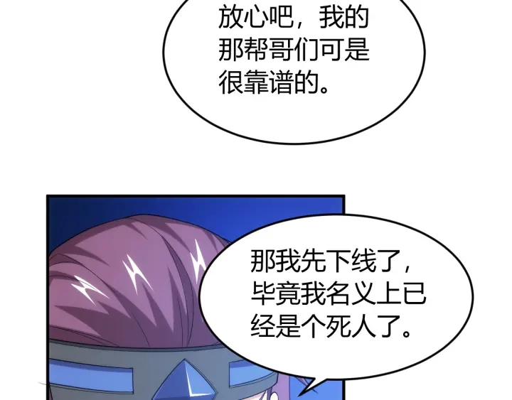 《氪金玩家》漫画最新章节第227话 附魔对抗免费下拉式在线观看章节第【51】张图片