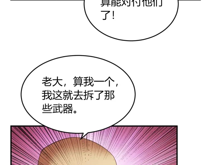 《氪金玩家》漫画最新章节第227话 附魔对抗免费下拉式在线观看章节第【63】张图片