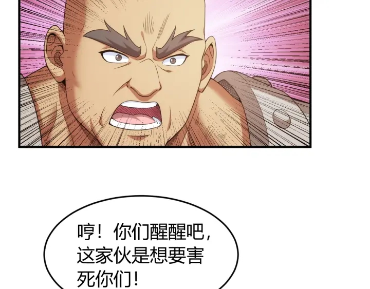 《氪金玩家》漫画最新章节第227话 附魔对抗免费下拉式在线观看章节第【64】张图片