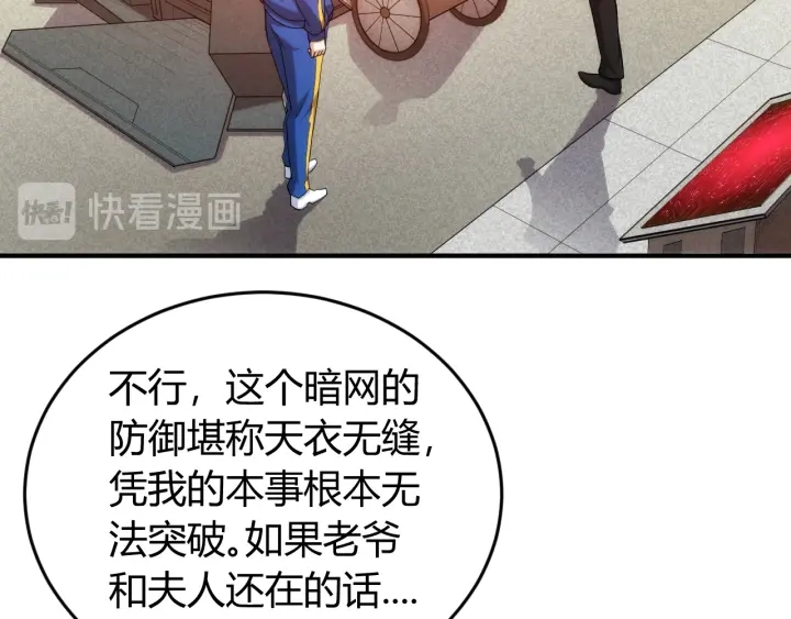 《氪金玩家》漫画最新章节第227话 附魔对抗免费下拉式在线观看章节第【7】张图片