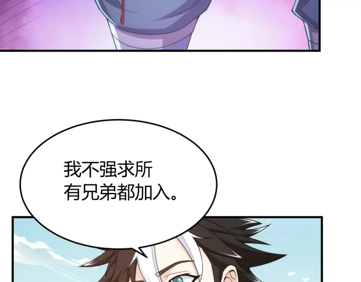 《氪金玩家》漫画最新章节第227话 附魔对抗免费下拉式在线观看章节第【70】张图片