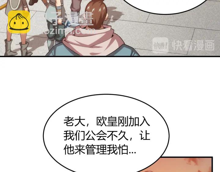 《氪金玩家》漫画最新章节第228话 反目成仇免费下拉式在线观看章节第【18】张图片