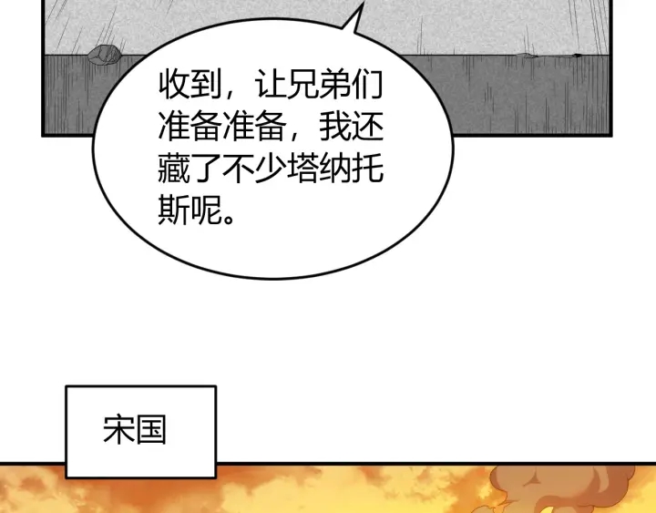 《氪金玩家》漫画最新章节第228话 反目成仇免费下拉式在线观看章节第【41】张图片