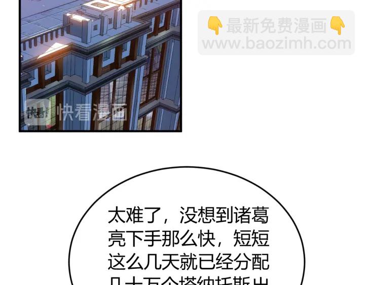 《氪金玩家》漫画最新章节第228话 反目成仇免费下拉式在线观看章节第【6】张图片