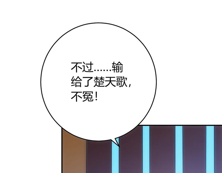 《氪金玩家》漫画最新章节第23话 初到长安免费下拉式在线观看章节第【43】张图片