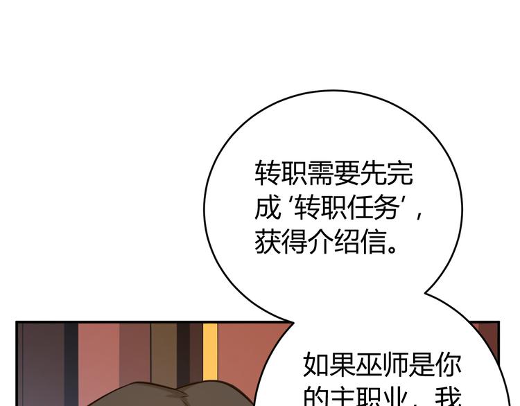 《氪金玩家》漫画最新章节第23话 初到长安免费下拉式在线观看章节第【72】张图片