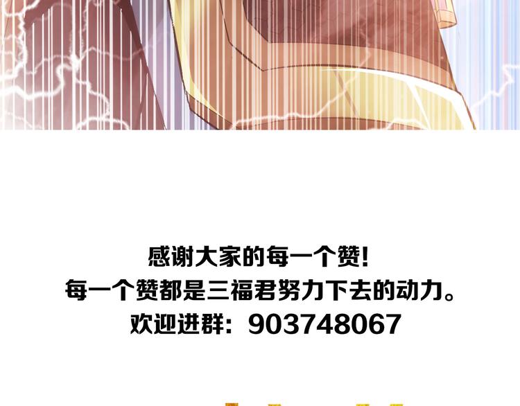 《氪金玩家》漫画最新章节第23话 初到长安免费下拉式在线观看章节第【86】张图片