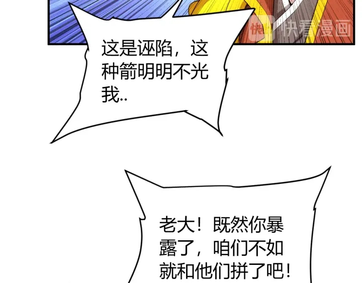 《氪金玩家》漫画最新章节第229话 倒计时？！免费下拉式在线观看章节第【12】张图片