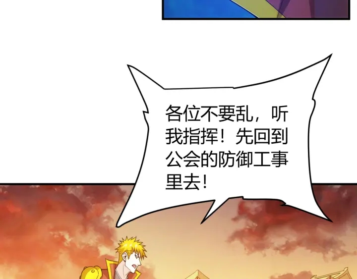 《氪金玩家》漫画最新章节第229话 倒计时？！免费下拉式在线观看章节第【27】张图片