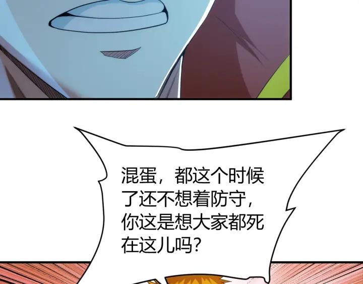 《氪金玩家》漫画最新章节第229话 倒计时？！免费下拉式在线观看章节第【31】张图片