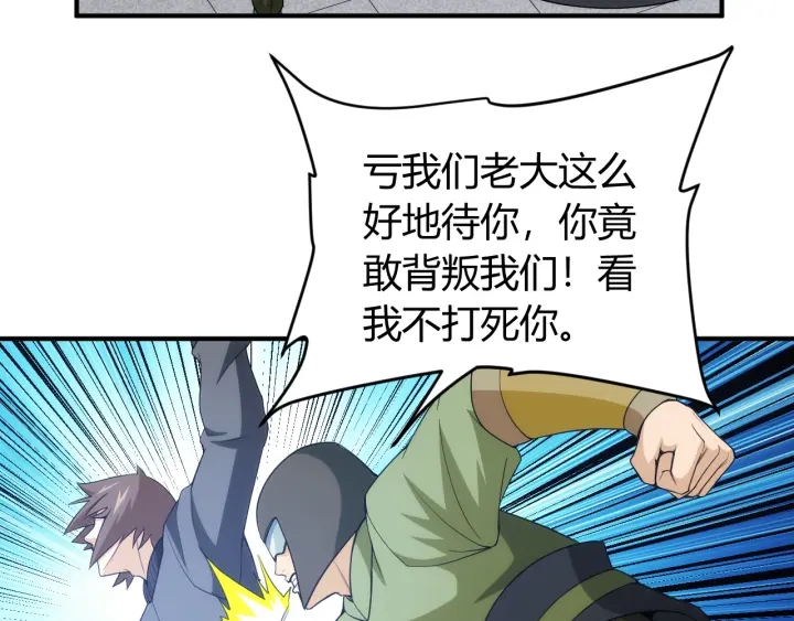 《氪金玩家》漫画最新章节第229话 倒计时？！免费下拉式在线观看章节第【40】张图片