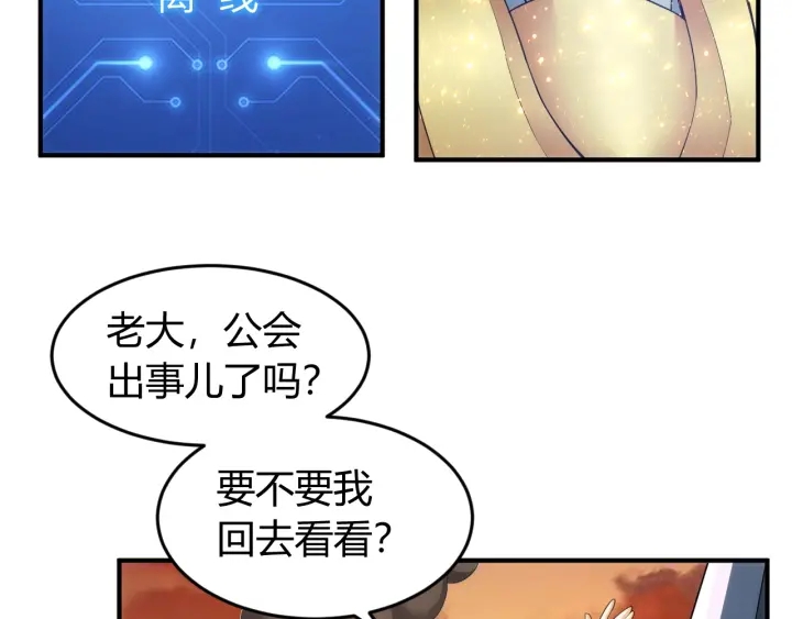 《氪金玩家》漫画最新章节第229话 倒计时？！免费下拉式在线观看章节第【55】张图片