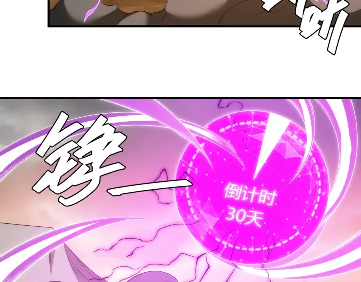 《氪金玩家》漫画最新章节第229话 倒计时？！免费下拉式在线观看章节第【79】张图片