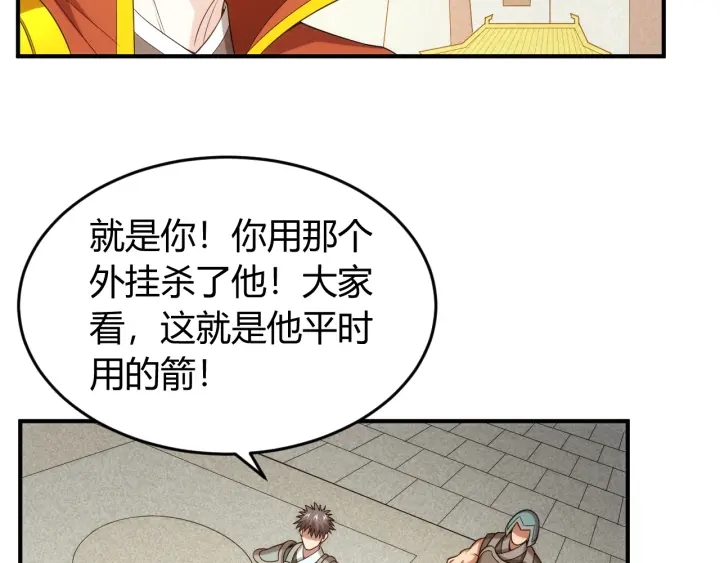 《氪金玩家》漫画最新章节第229话 倒计时？！免费下拉式在线观看章节第【9】张图片