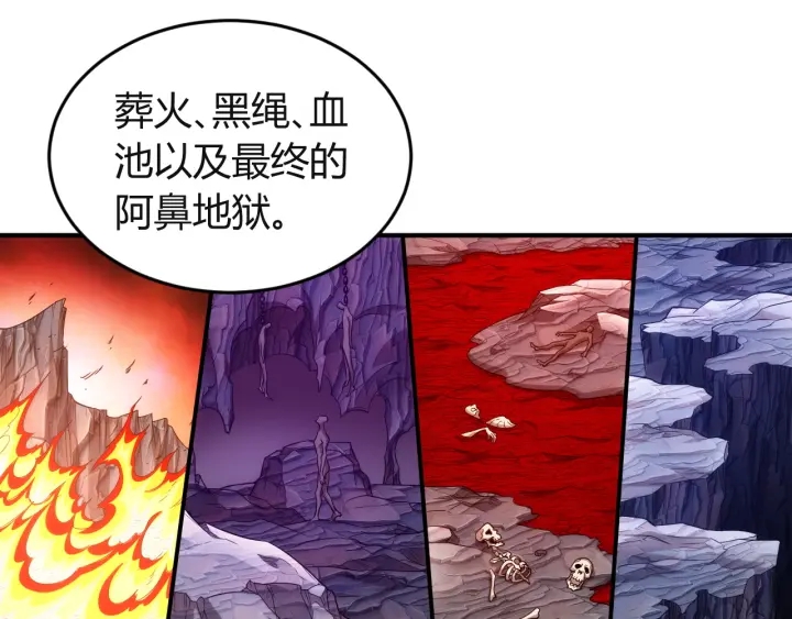 《氪金玩家》漫画最新章节第231话 灵魂互换免费下拉式在线观看章节第【17】张图片