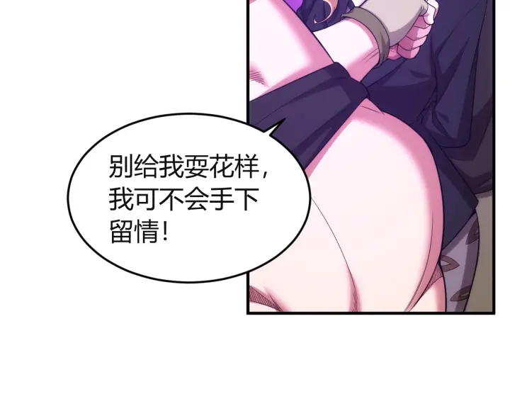 《氪金玩家》漫画最新章节第231话 灵魂互换免费下拉式在线观看章节第【29】张图片