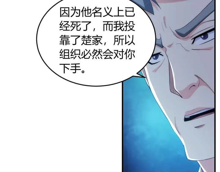 《氪金玩家》漫画最新章节第231话 灵魂互换免费下拉式在线观看章节第【39】张图片