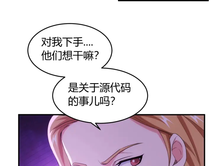 《氪金玩家》漫画最新章节第231话 灵魂互换免费下拉式在线观看章节第【40】张图片