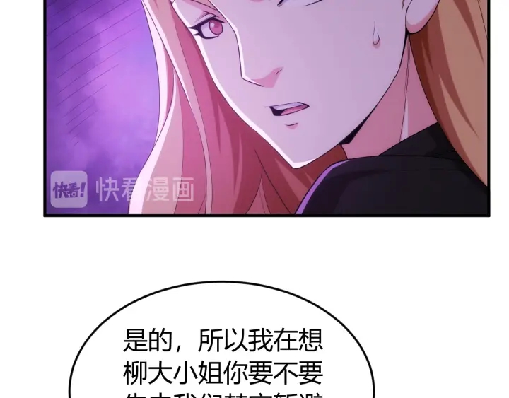 《氪金玩家》漫画最新章节第231话 灵魂互换免费下拉式在线观看章节第【41】张图片