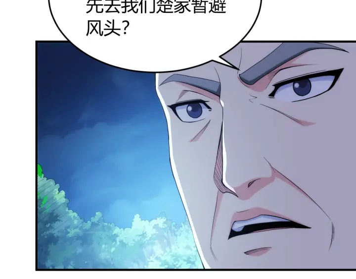 《氪金玩家》漫画最新章节第231话 灵魂互换免费下拉式在线观看章节第【42】张图片