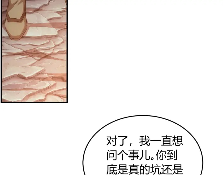 《氪金玩家》漫画最新章节第231话 灵魂互换免费下拉式在线观看章节第【49】张图片