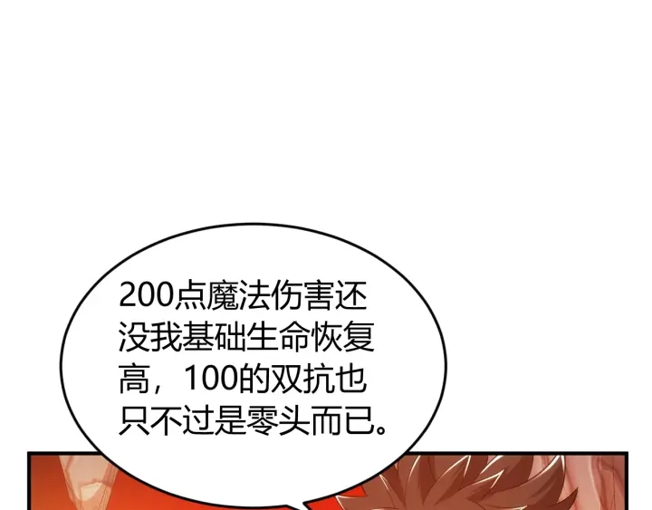 《氪金玩家》漫画最新章节第231话 灵魂互换免费下拉式在线观看章节第【57】张图片