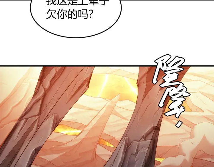 《氪金玩家》漫画最新章节第231话 灵魂互换免费下拉式在线观看章节第【72】张图片