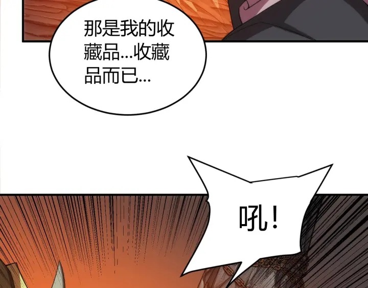 《氪金玩家》漫画最新章节第232话 技术流还是装备流免费下拉式在线观看章节第【35】张图片