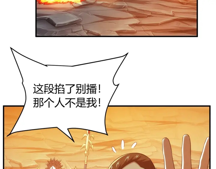 《氪金玩家》漫画最新章节第232话 技术流还是装备流免费下拉式在线观看章节第【64】张图片