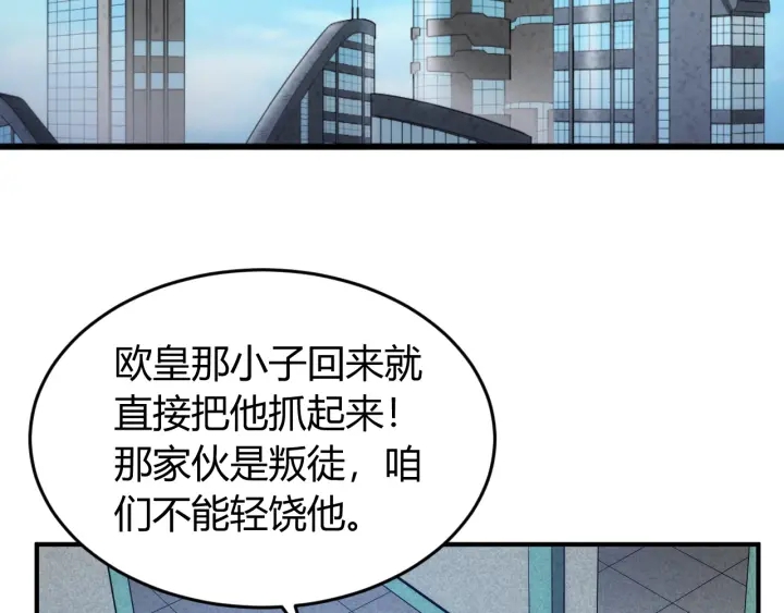 《氪金玩家》漫画最新章节第232话 技术流还是装备流免费下拉式在线观看章节第【67】张图片