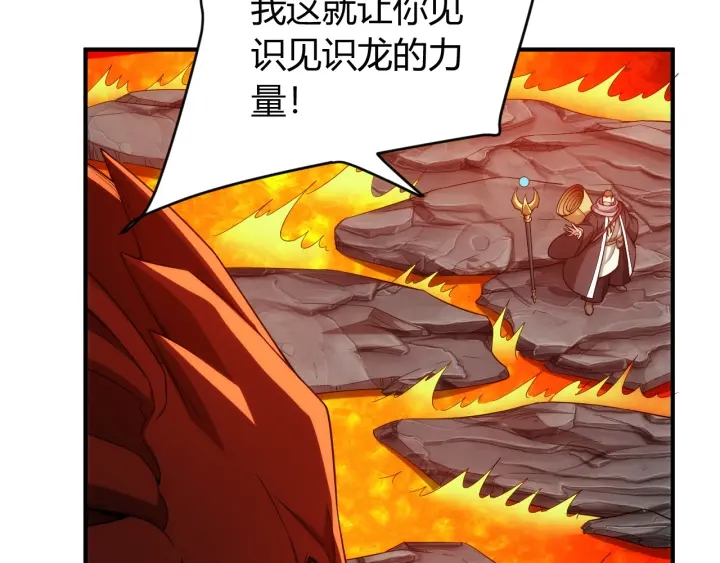 《氪金玩家》漫画最新章节第233话 菜是原罪免费下拉式在线观看章节第【50】张图片