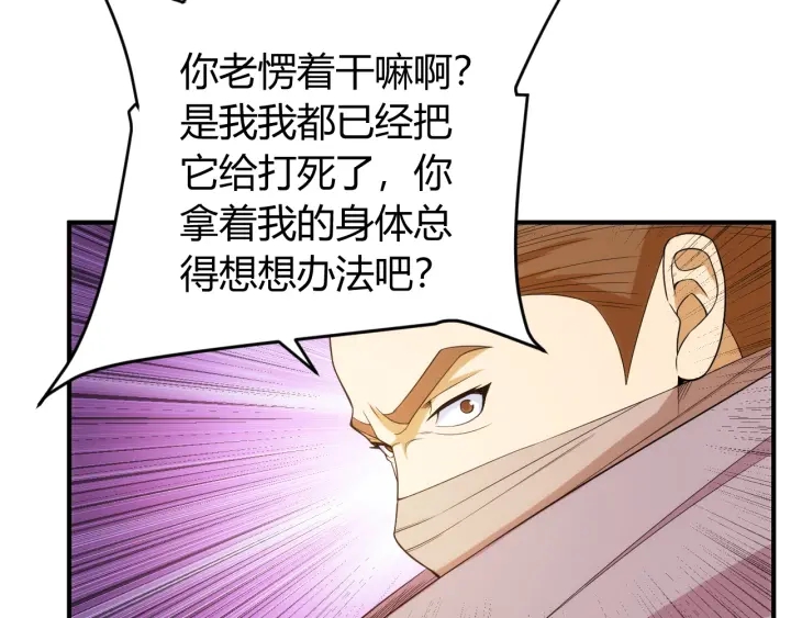 《氪金玩家》漫画最新章节第233话 菜是原罪免费下拉式在线观看章节第【7】张图片