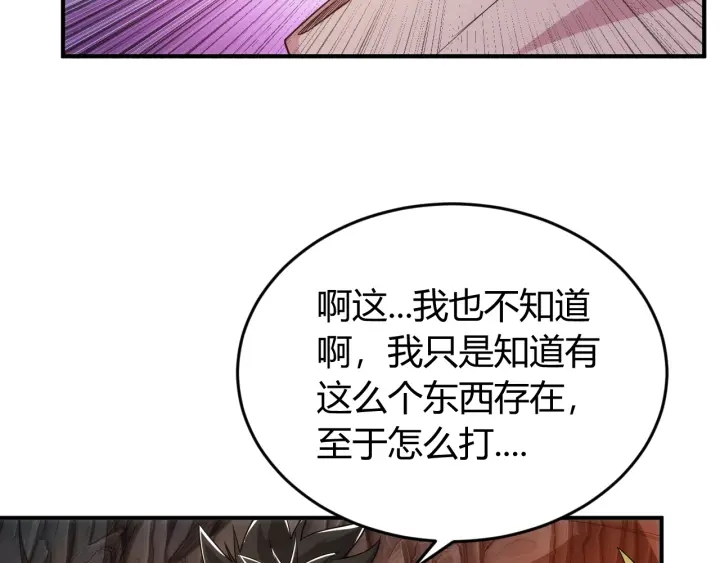 《氪金玩家》漫画最新章节第233话 菜是原罪免费下拉式在线观看章节第【8】张图片