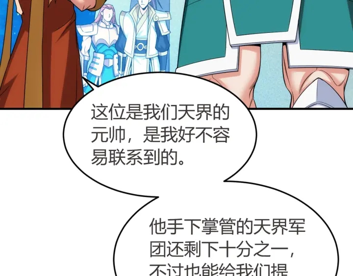 《氪金玩家》漫画最新章节第234话 乱入战局免费下拉式在线观看章节第【10】张图片