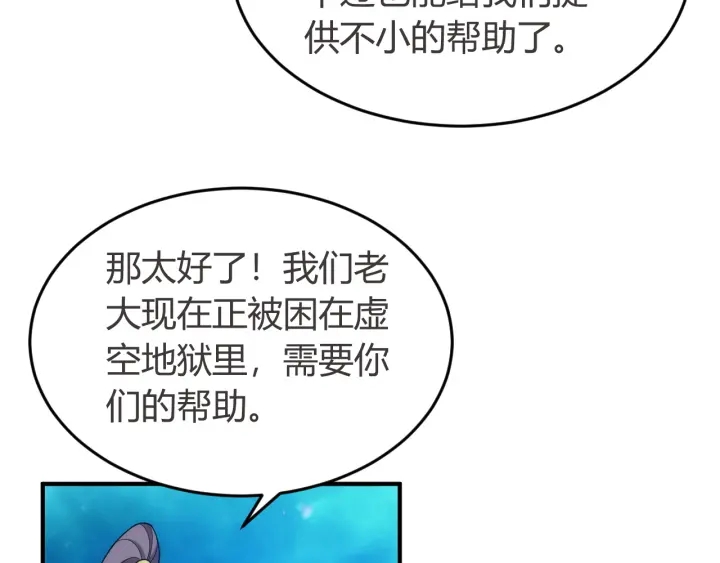 《氪金玩家》漫画最新章节第234话 乱入战局免费下拉式在线观看章节第【11】张图片