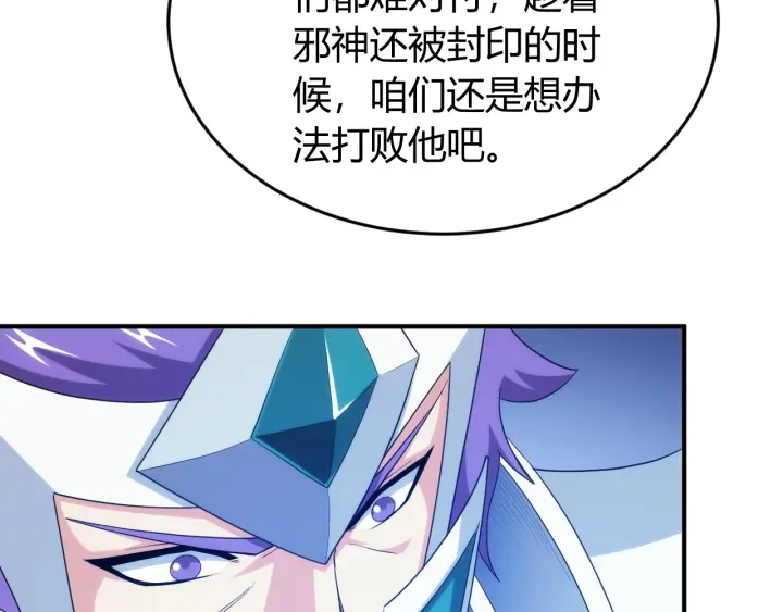 《氪金玩家》漫画最新章节第234话 乱入战局免费下拉式在线观看章节第【27】张图片